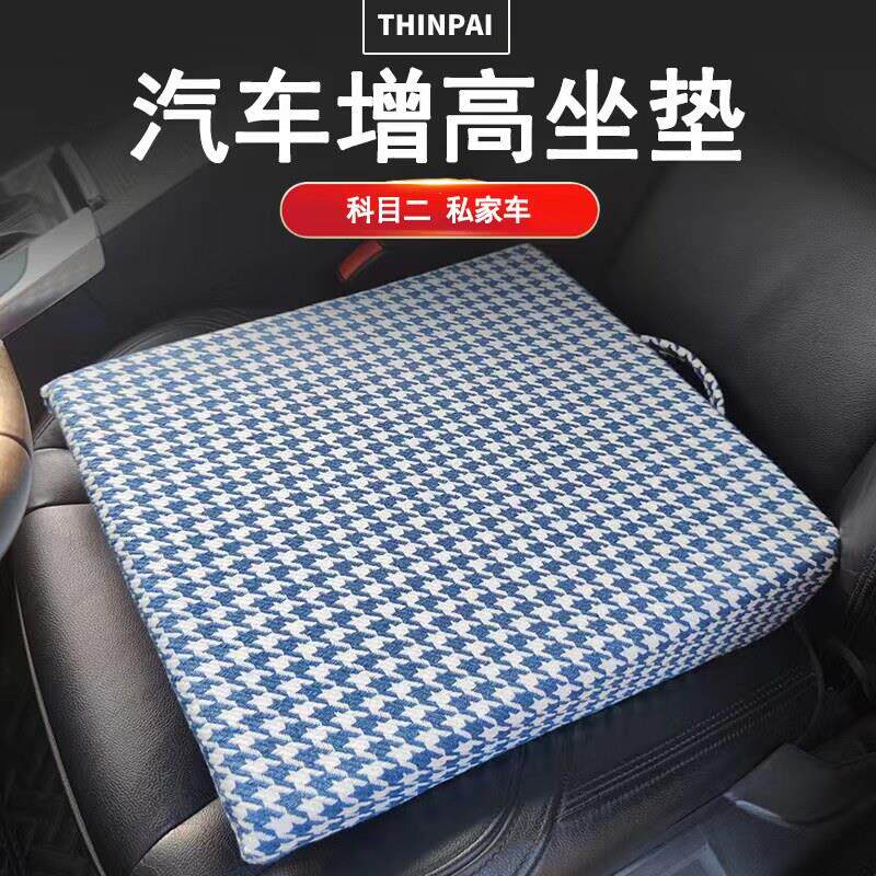 汽车增高坐垫学车驾照女生专用?椅垫女司机主驾驶加高加厚?椅垫