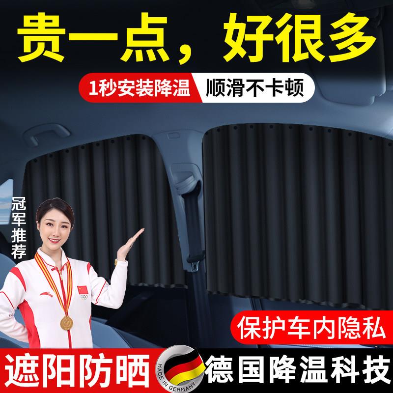 汽车遮阳帘车窗帘磁吸防晒隔热宝宝婴儿车内侧窗滑轨道车载遮光帘