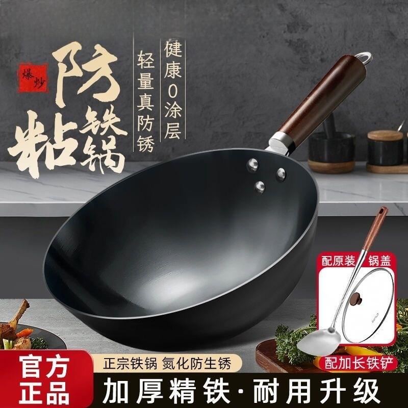 章丘手工铁锅无涂层燃气灶炒锅家用锻打老式圆底不粘炒菜锅免开锅