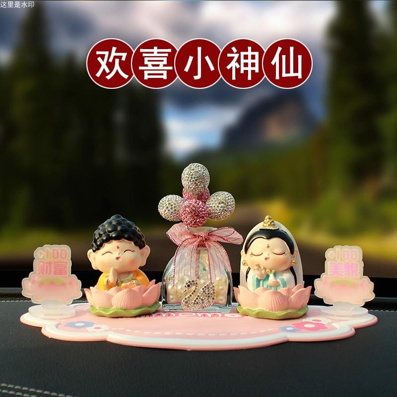 车内饰品摆件观音月老车载佛祖高级感汽车中控台装饰财神香水男女