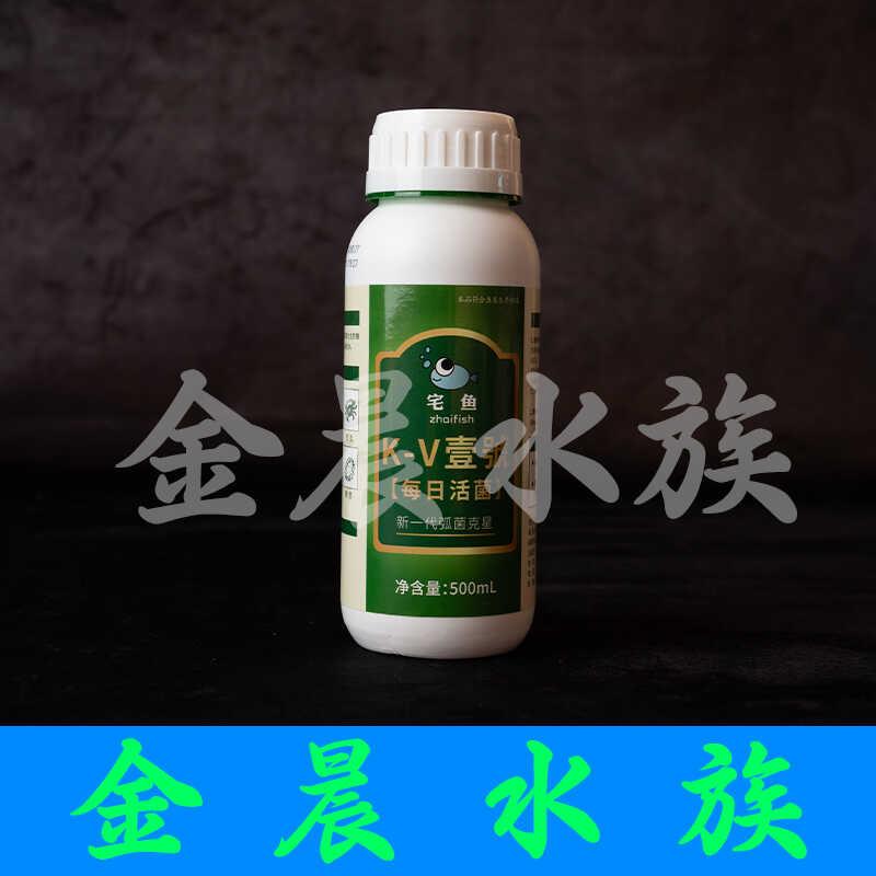 海水观赏鱼专用水稳专家每日活菌水质稳定剂硝化细菌