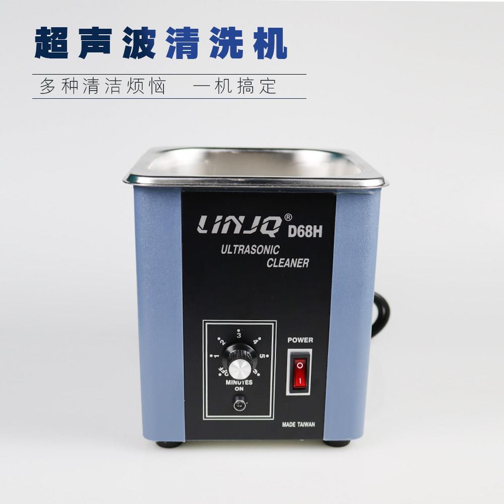 D68H迷你家用台式超音波清洗机眼镜手表假牙套珠宝首饰小型清洗器