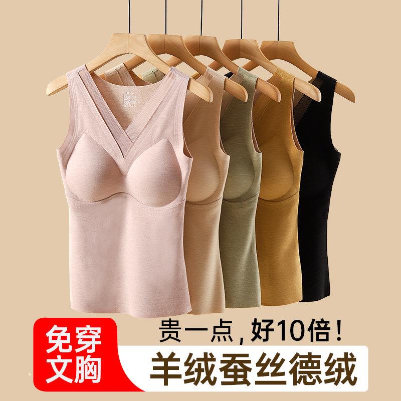 发热德绒保暖背心女带胸垫免穿文胸冬季内穿加绒内搭无痕打底内衣