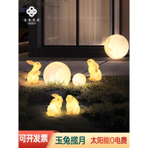 太阳能兔子户外庭院灯月球灯花园别墅园林草坪中秋美陈装饰景观灯