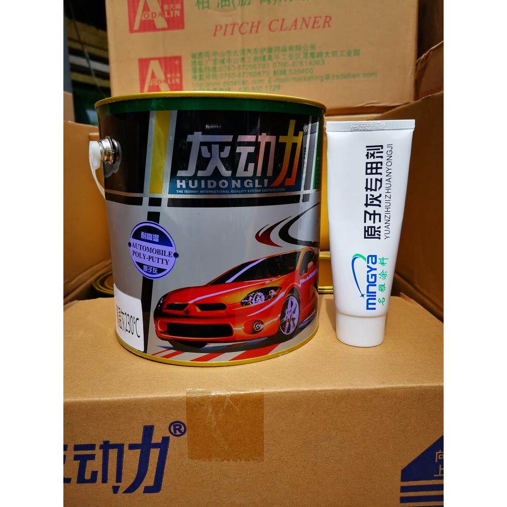 耐高温原子灰/灰动力汽车原子灰/ 汽车家具修补腻子3kg 原子灰