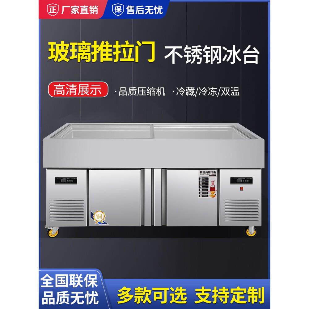 冰柜海鲜菜品不锈钢商用展示柜水产肉卧式冷冻冷藏柜点菜柜保鲜柜