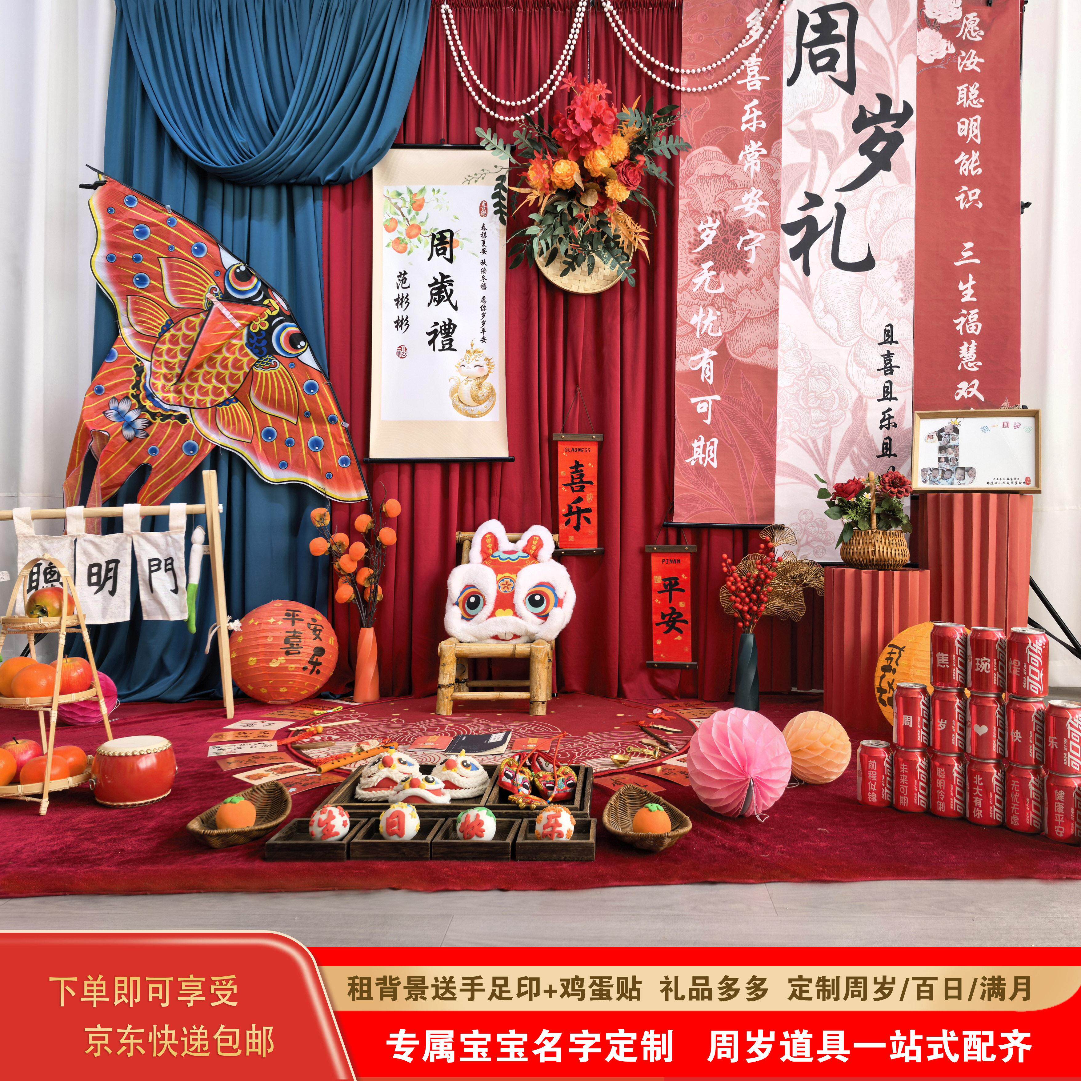 周岁宴男女宝宝布置新中式国墨绿大红色系幕布背景墙抓周道具租赁