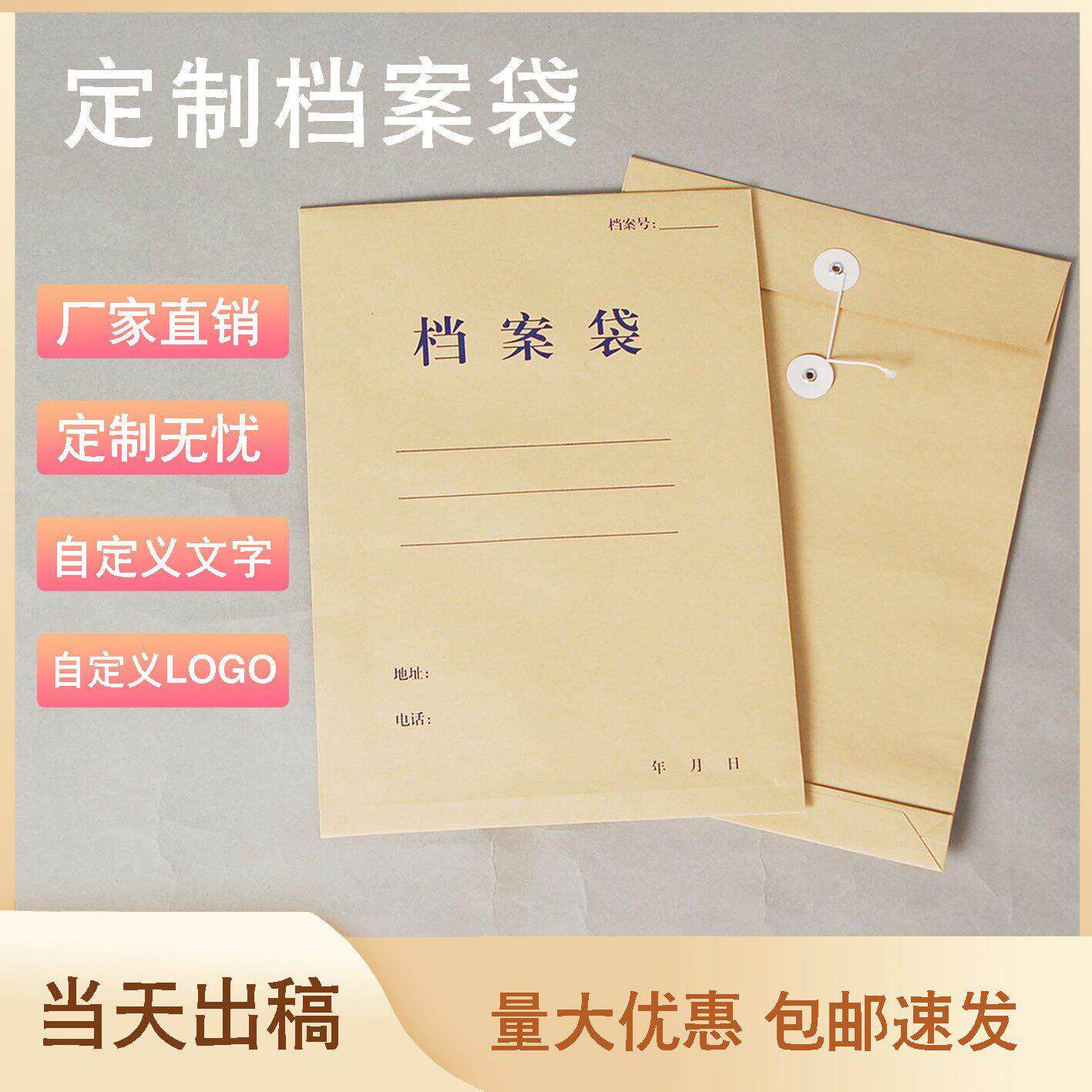 定做印刷a4档案袋合同办公文件资料袋定制牛皮纸投标加厚木浆