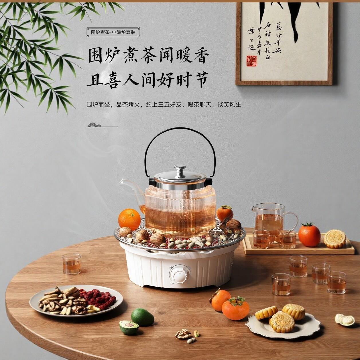 欧锐铂围炉煮茶器炆火黑晶炉套装茶具远红外加热可煮可烤ORB-188