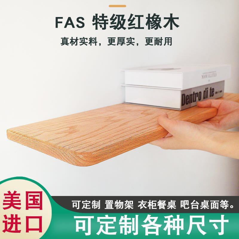 万康定制实木木板材料一字隔板材衣柜分层隔板壁挂置物架墙上桌面