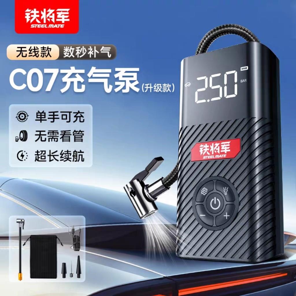 铁将军车载无线充气泵汽车自动充停打气泵便携式多功能电动打气筒