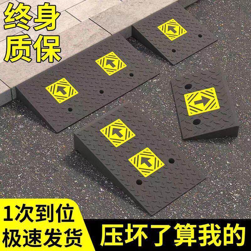 斜坡垫台阶垫实心门槛路沿坡板汽车减速带门口橡胶马路牙子上坡垫