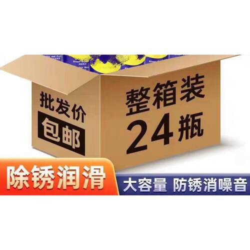 WD除锈剂防锈润滑剂，老客户下单优惠