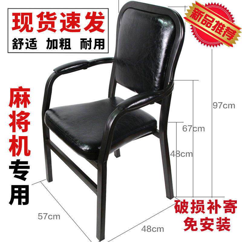 免安装麻将机椅子麻将椅棋牌室椅子棋牌椅靠背茶楼凳子麻将馆椅子