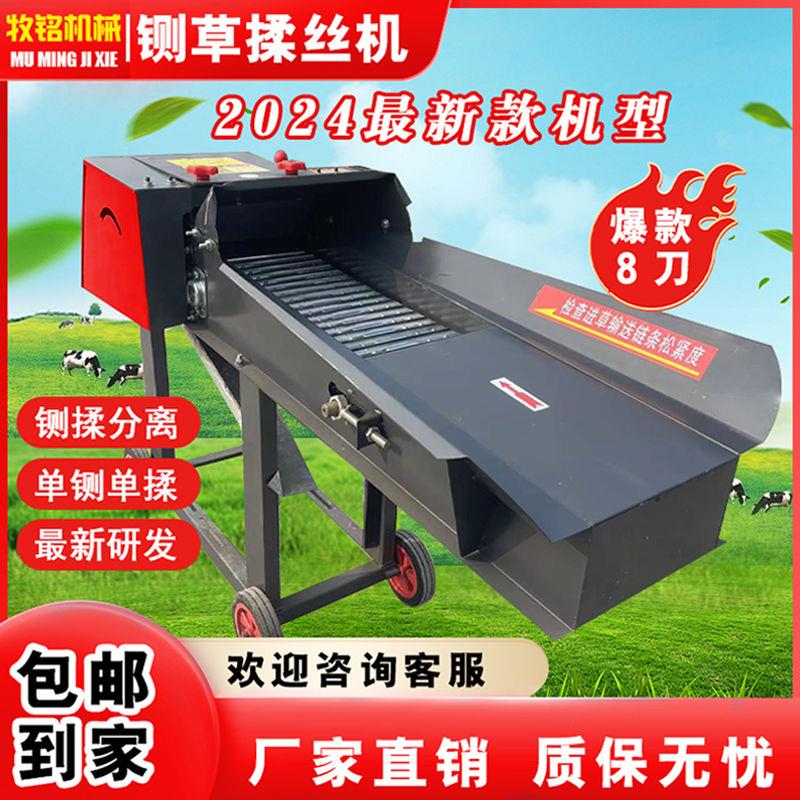 新款铡草揉丝机小型家用两相三相电一体养殖干湿两用粉碎切草秸秆图片