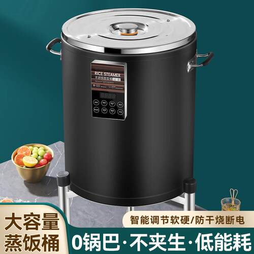 不锈钢智能电热蒸饭桶商用一体蒸锅蒸米饭电蒸机快餐店电饭锅商用