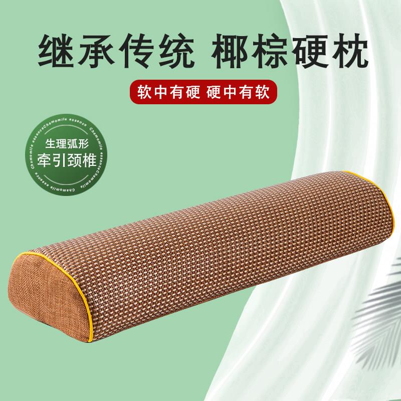 半圆椰棕枕热敷枕圆柱颈椎枕头半圆形圆枕修复辅助睡眠护颈枕芯硬