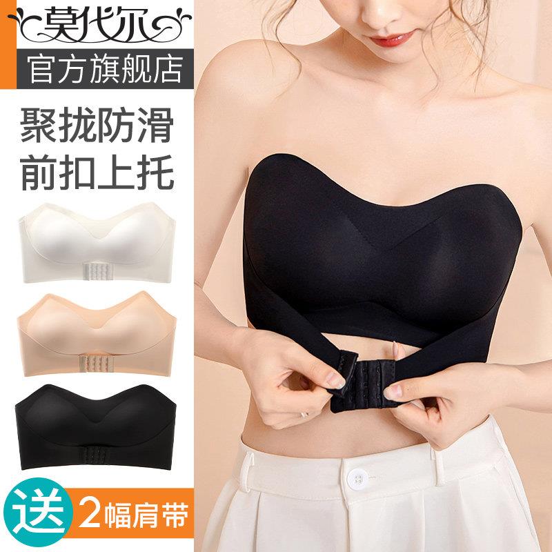 前扣抹胸内衣女防滑小胸聚拢无肩带无痕裹胸女美背隐形薄款文胸罩