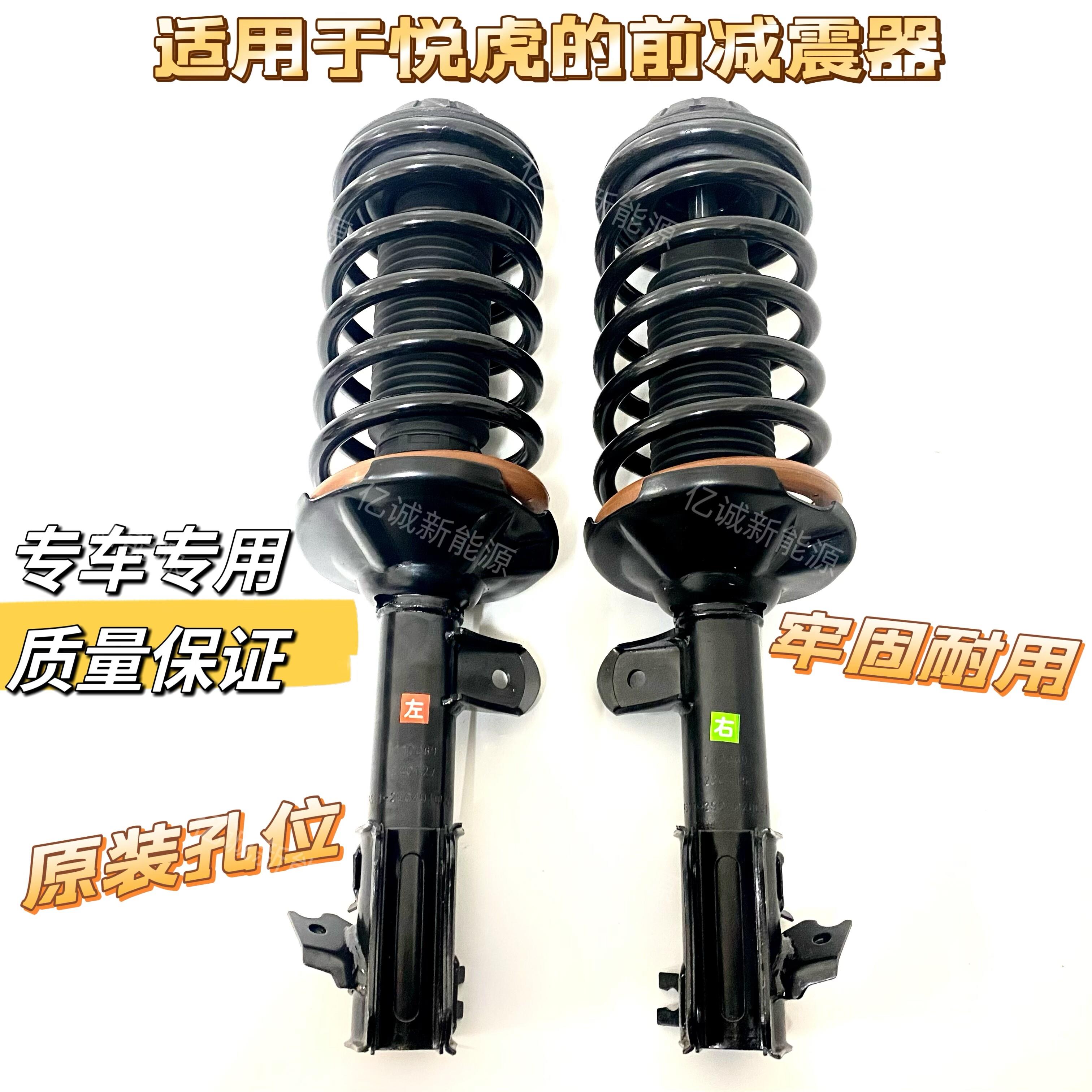 大运悦虎新能源减震总成前避震器弹簧前减震胶套汽车全车配件正品