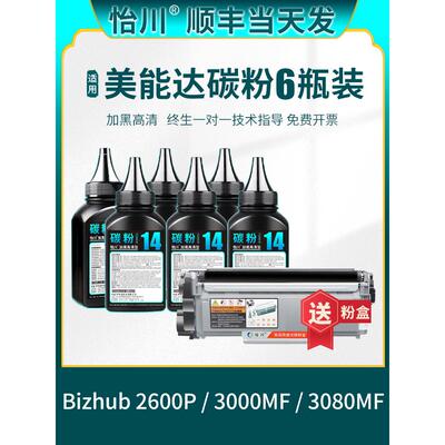 【原装品质】适用于柯尼卡美能达3000Mf碳粉Bizhub3000Mf碳粉2600