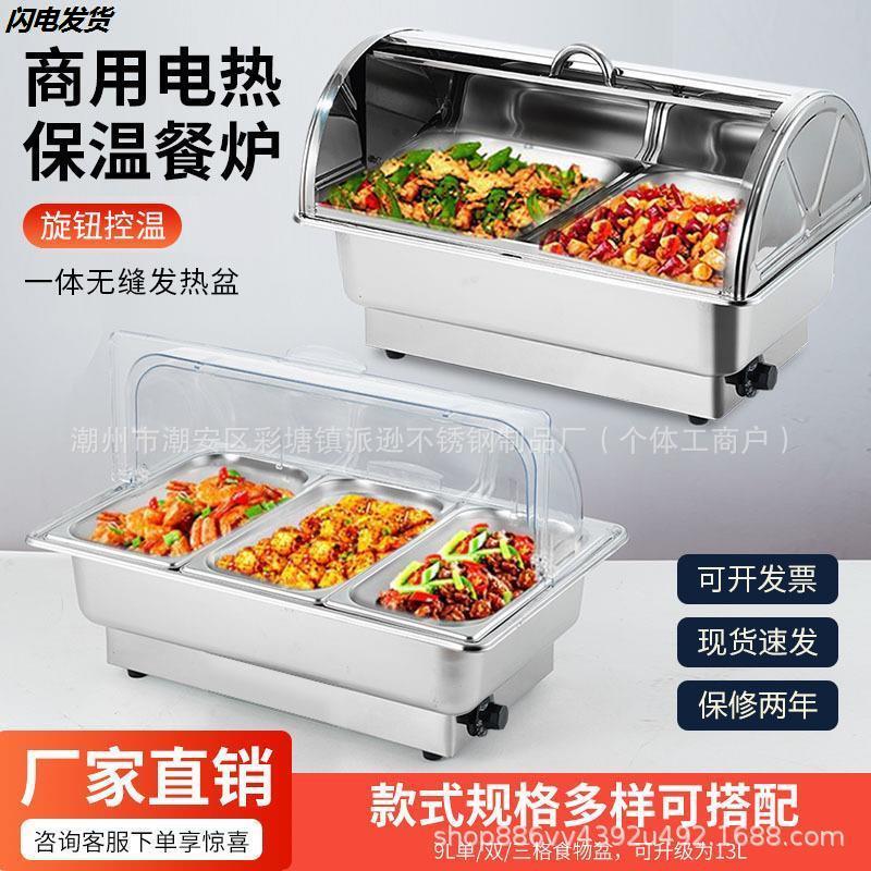 保温箱商用摆摊冰粉奶茶小料盒不锈钢多格冷藏箱保饭菜专用保温箱