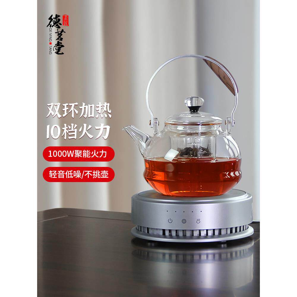 德茗堂猫眼四代电陶炉煮茶壶小型简约玻璃煮茶器围炉茶具套装家用