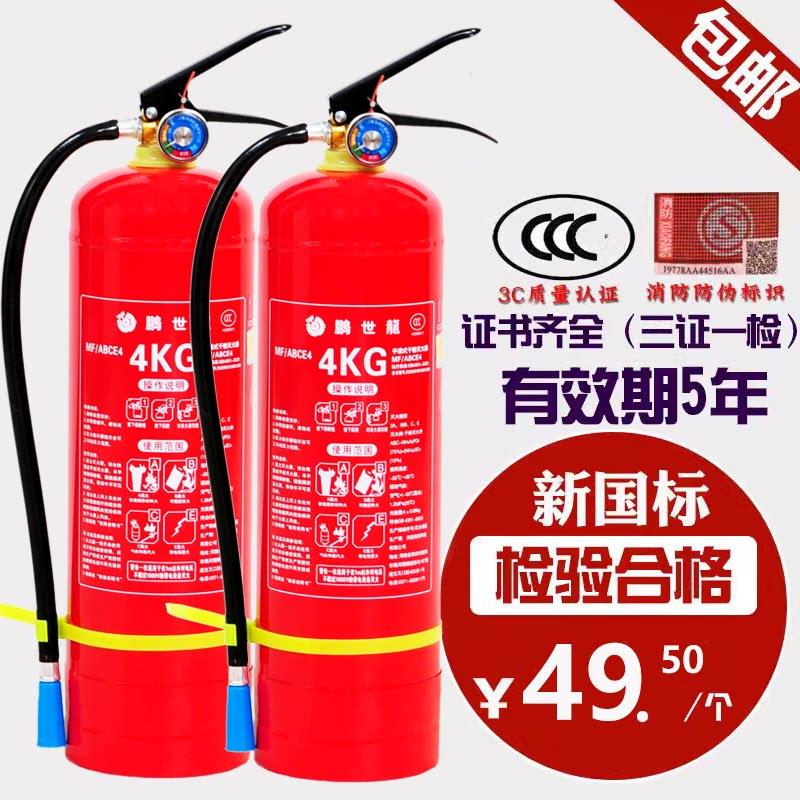 干粉灭火器4KG手提式4公斤abc干粉消防器材家用店面宾馆公共场所