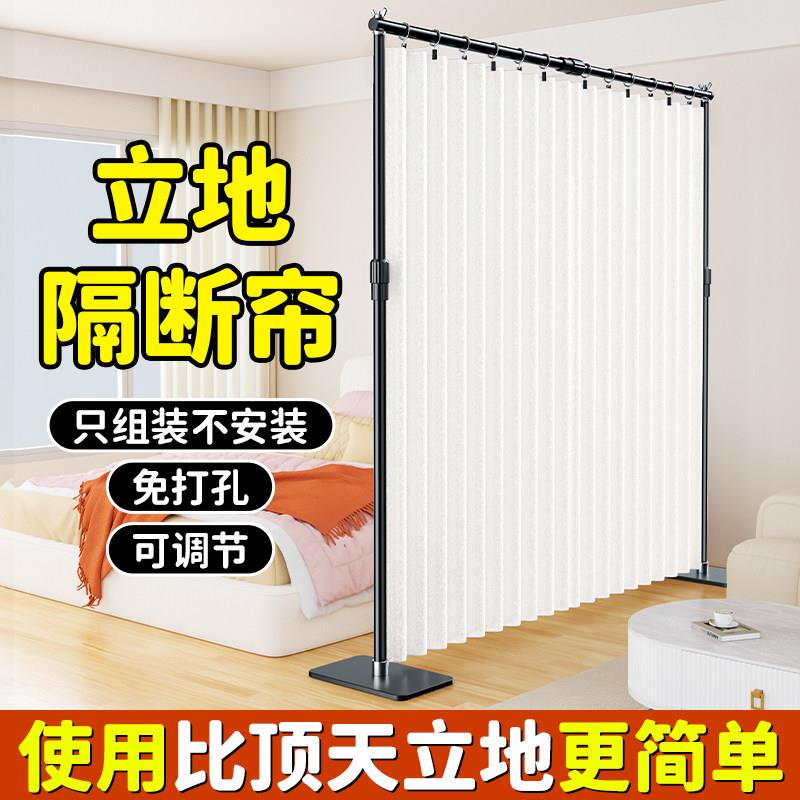 出租屋出租房屏风隔断挂帘一房变两房落地隔断帘卧室挡床遮挡帘子