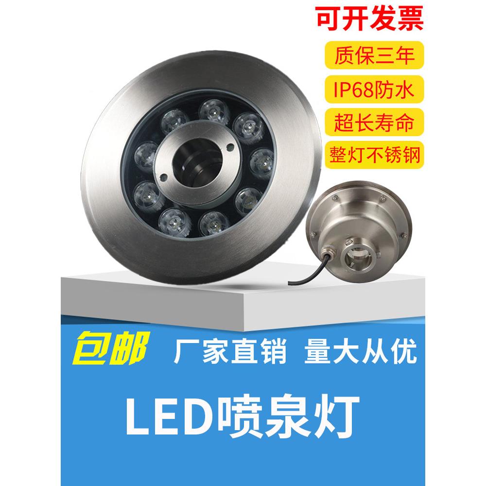 led喷泉灯涌泉灯水下灯七彩射灯广场水底灯水池景观灯24v全不锈钢