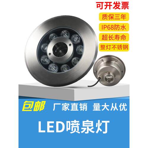 led喷泉灯涌泉灯水下灯七彩射灯广场水底灯水池景观灯24v全不锈钢