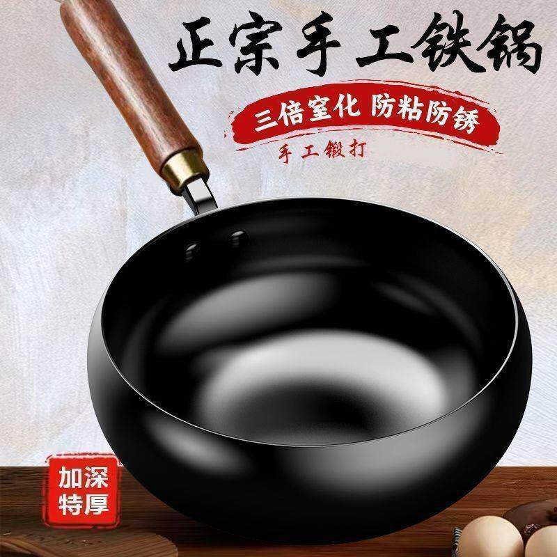 【手工锻打】章丘大肚铁锅家用平底炒菜锅无涂层不粘锅煎煮炖奶锅