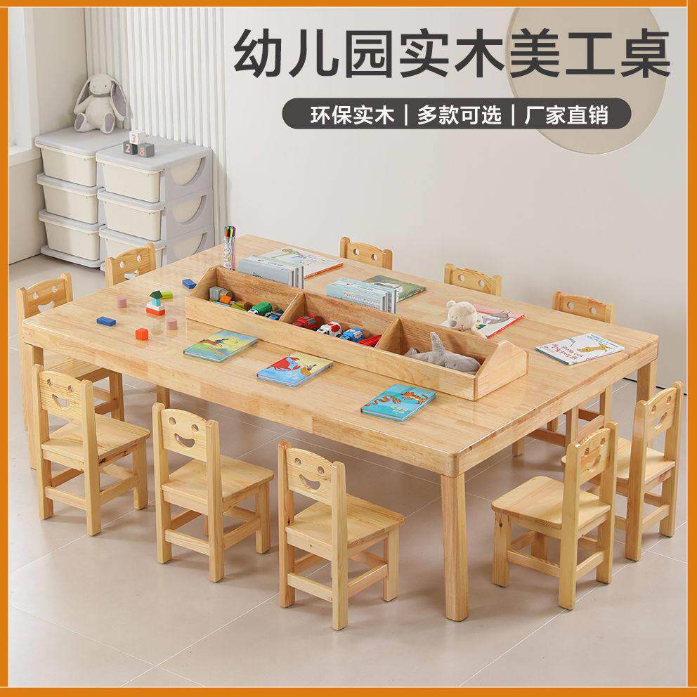 幼儿园实木美工桌椅儿童早教组合桌美术教室桌学习桌手工桌椅