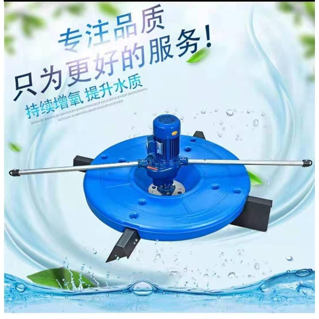 鱼塘增氧机 涌浪式推水增氧水泵叶轮池塘配件