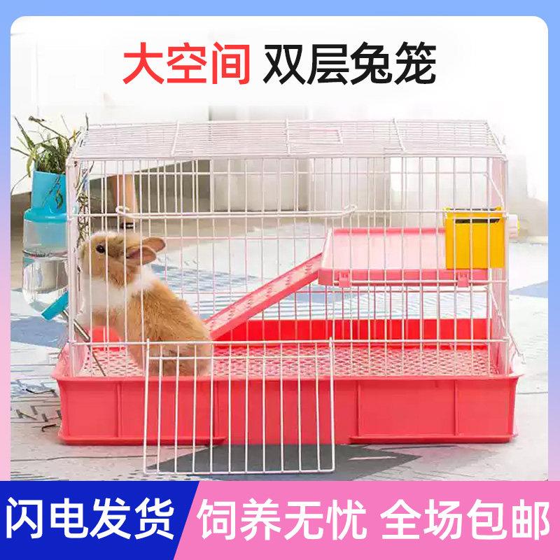 兔笼防喷尿兔子荷兰猪笼子宠物用品养殖特大号家用别墅窝自动清粪