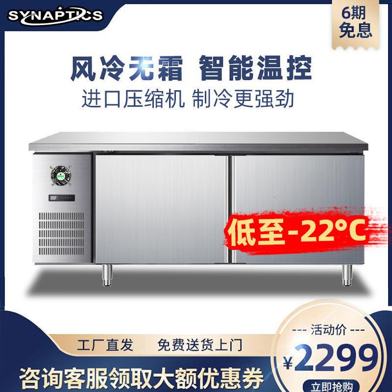 风冷冷藏工作台插盘式冷冻平冷操作台抽屉式冰柜卧式无霜商用冷柜