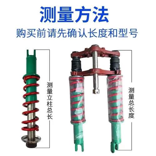 建筑工地三轮车专用减震器，前叉总成避震器，电动工程三轮车避震