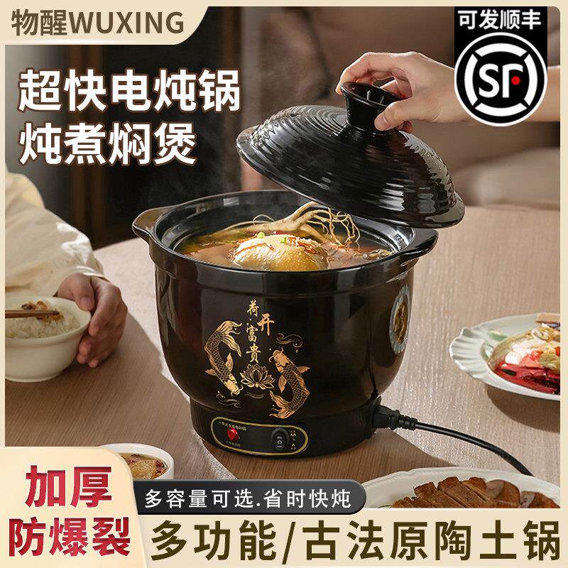 电炖锅煲汤锅砂锅防爆紫砂陶瓷家用一体大容量专用炖汤煮粥沸炖煲