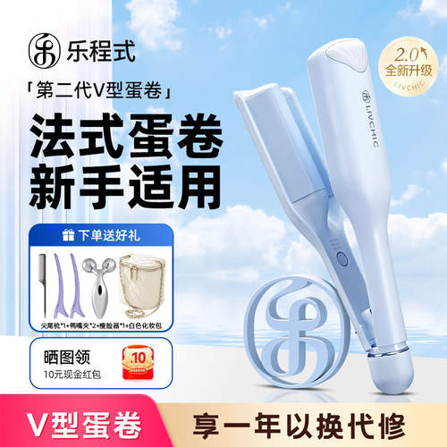 乐程式32mm负离子蛋卷卷发棒