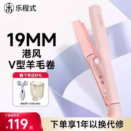 乐程式深V蛋蛋卷棒卷发棒礼物