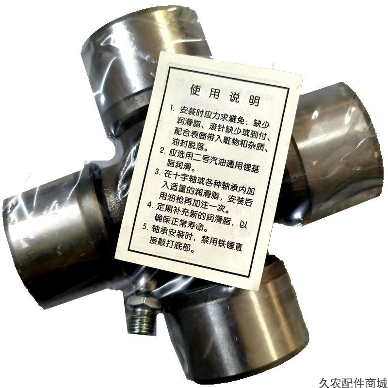 艾禾旋耕机十字节轴打田机传动轴轴承IHE艾禾X1X2X3X5T2通用