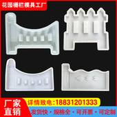 花池围栏栅栏田园庭院仿古花园砖混凝土花坛侧石塑料水泥模具大全
