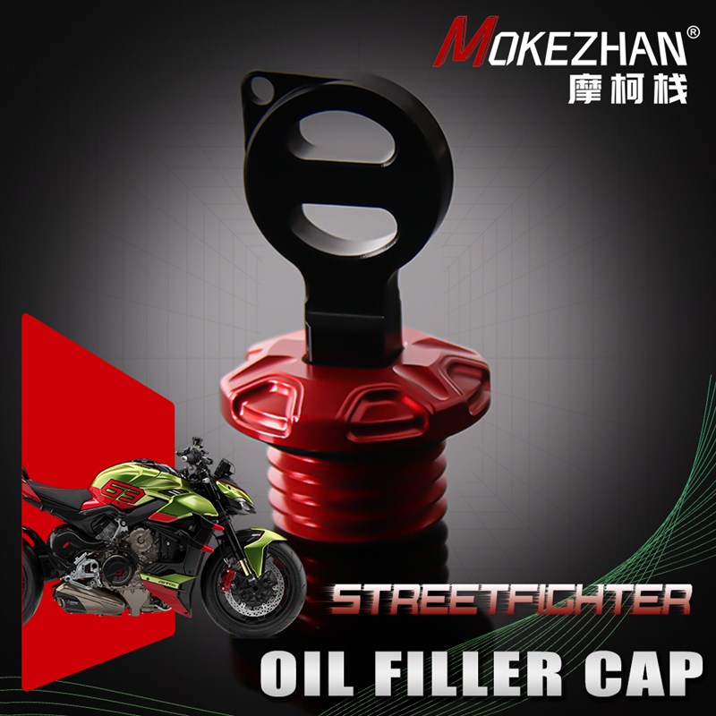 适用杜卡迪街霸 V2 V4 V4S 改装铝合金防盗机油螺丝 防撬机油盖