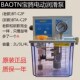 BAOTN宝腾电动稀油润滑BT C2P2 P4机床自动润滑油泵BT A2P2
