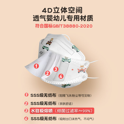 儿童口罩新国标3d立体小孩专用男女童宝宝独立包装GB/T388-2020