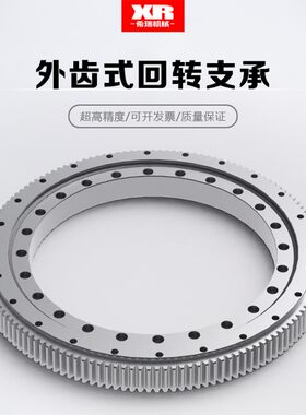 011外齿大小型回转支承转盘轴承挖掘机塔吊雾炮起重机机械臂