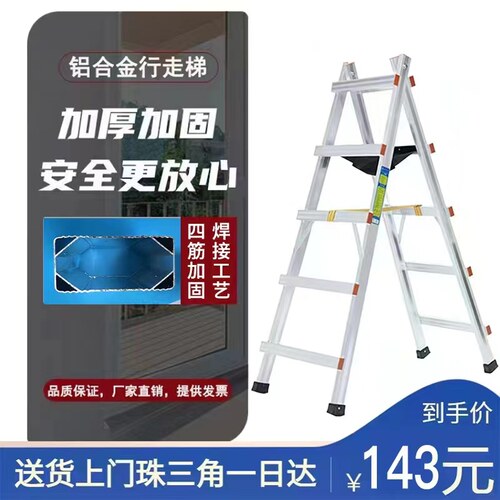 可行走铝合金人字梯加厚加固焊接工程梯木工移动装修双侧折叠铝梯