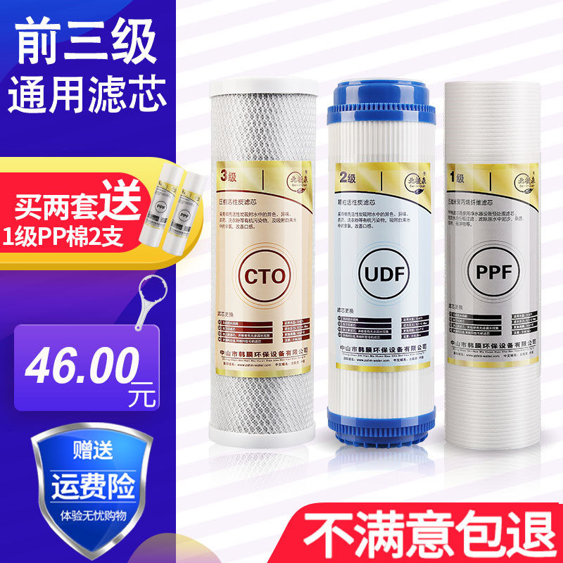北极泉净水器滤芯家用10寸三级PP棉活性炭RO膜套餐五级净水机通用