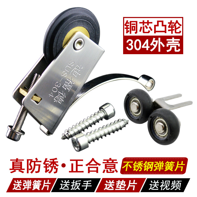 淋浴房滑轮子移门304不锈钢防锈铜芯凸轮衣柜凹滚轮浴室防水轱辘