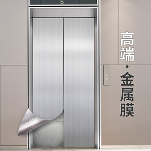 金属膜电梯门贴纸轿厢贴膜PVC内部装饰装潢改色不锈钢拉丝保护