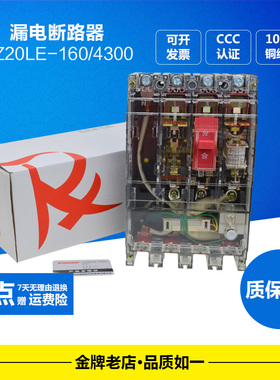 塔吊专用漏电断路器三相3V保护开关DZ20LE-10/300030